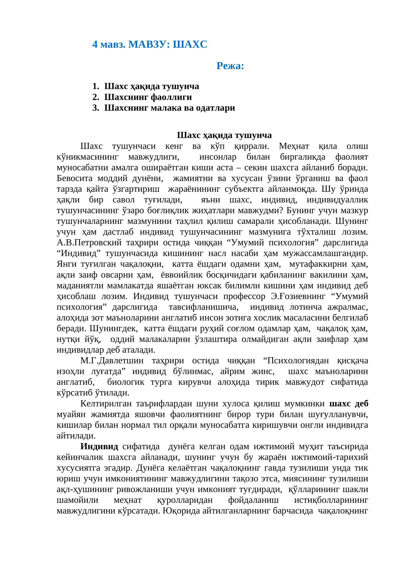 ШАХС 1