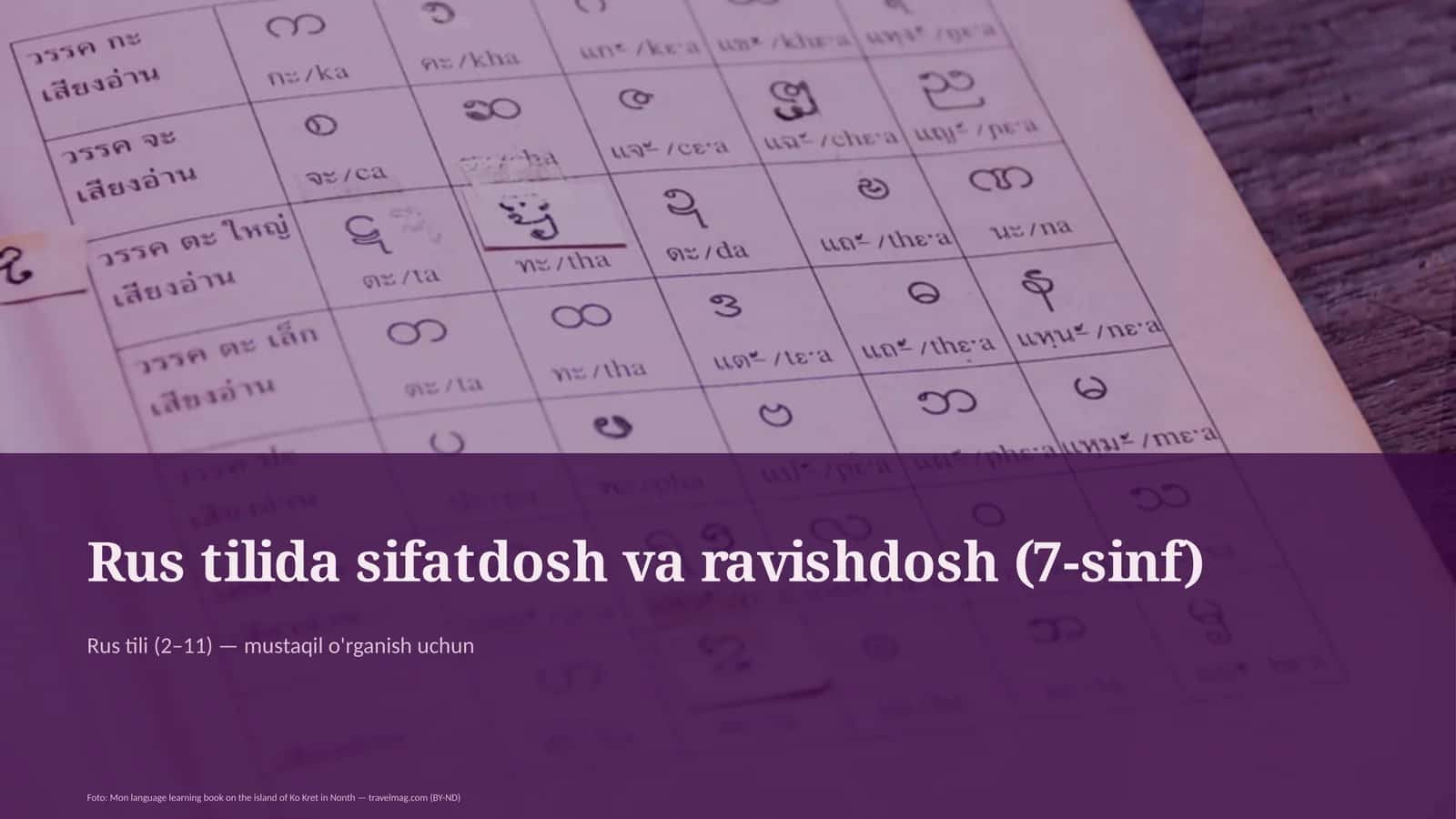 Rus tilida sifatdosh va ravishdosh (7-sinf) 1