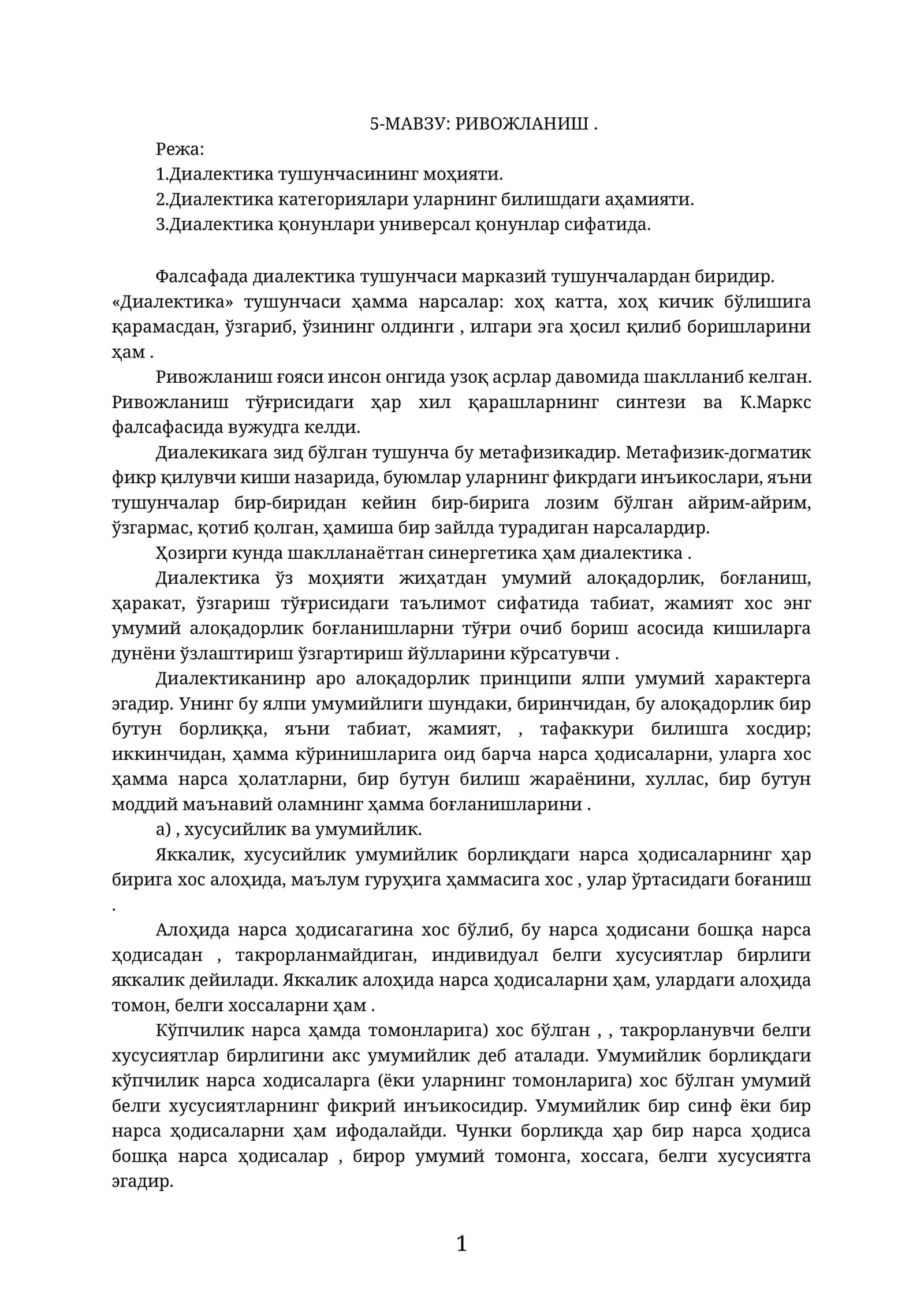РИВОЖЛАНИШ 1