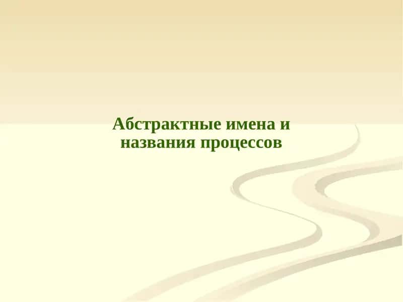 Структуры данных и алгоритмы 1