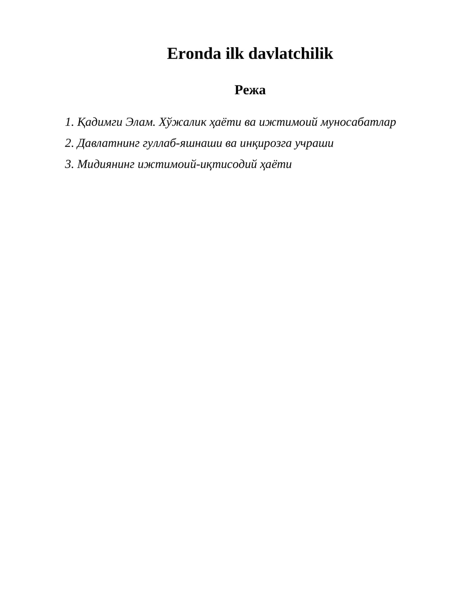 Eronda ilk davlatchilik 1