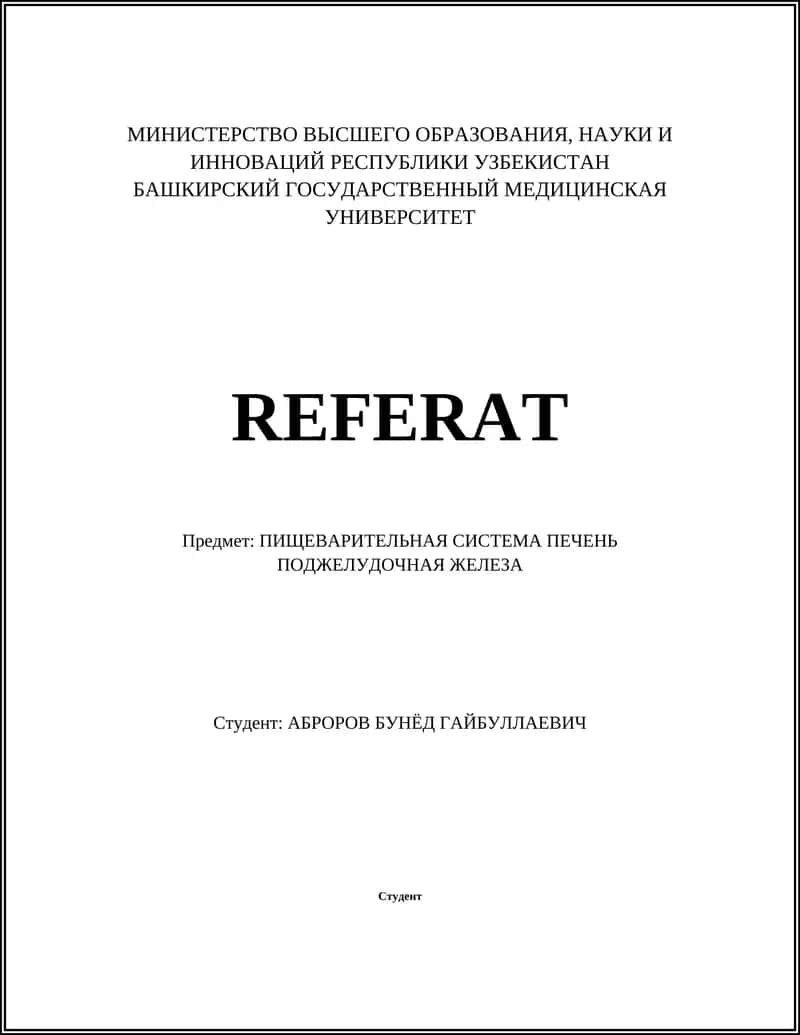 ПИЩЕВАРИТЕЛЬНАЯ СИСТЕМА 1
