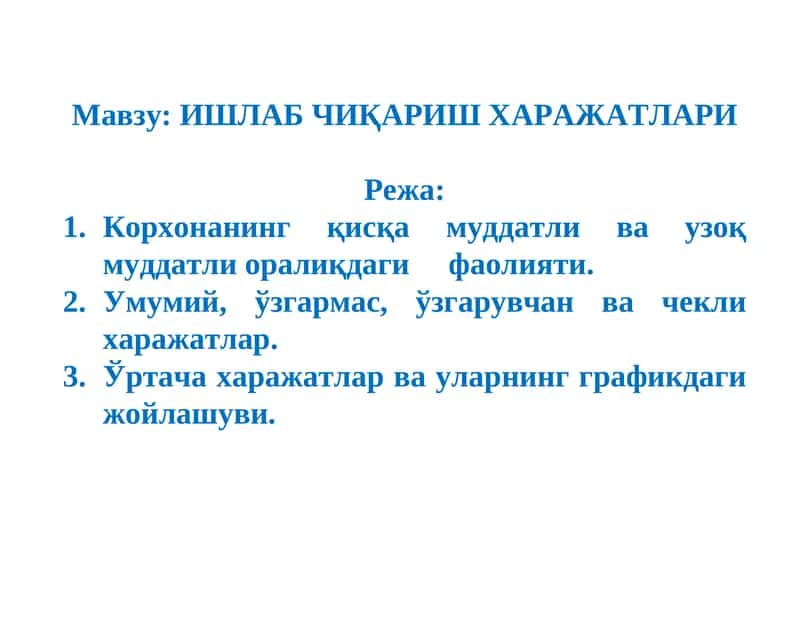 ИШЛАБ ЧИҚАРИШ ХАРАЖАТЛАРИ 1