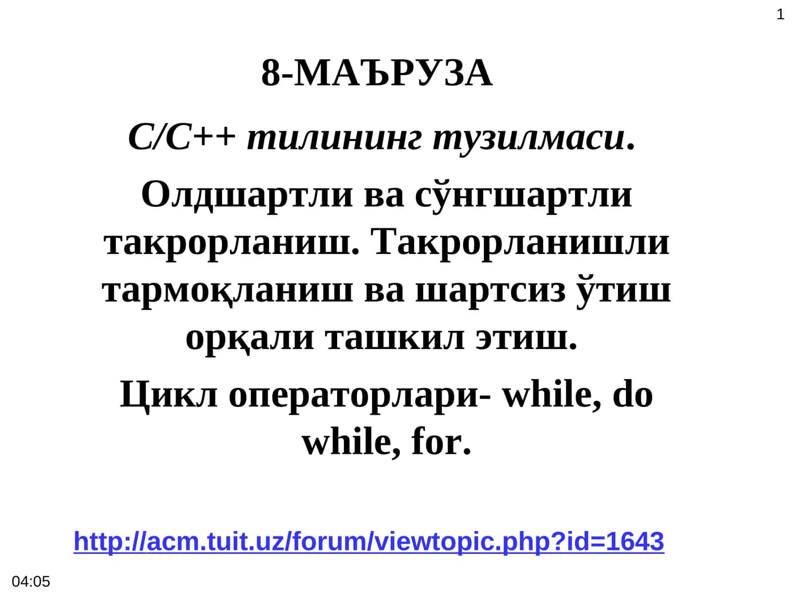 С/С++ тилининг тузилмаси 1