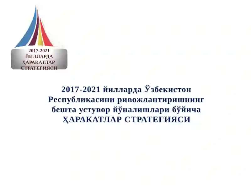 Ҳаракатлар стратегияси 2017-2021