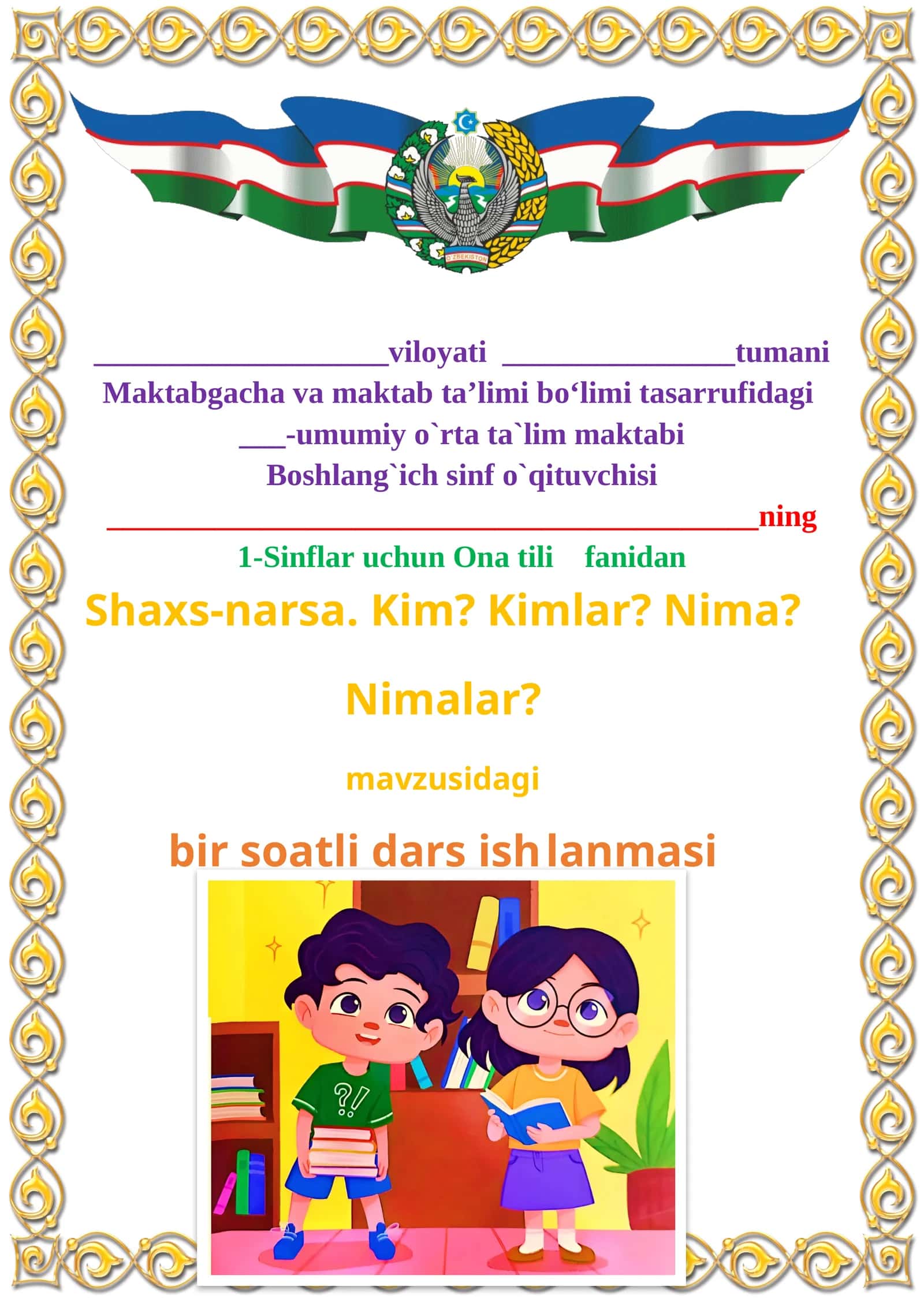 Shaxs-narsa. Kim? Kimlar? Nima? Nimalar? 1-sinf ona tili dars ishlanmasi 1