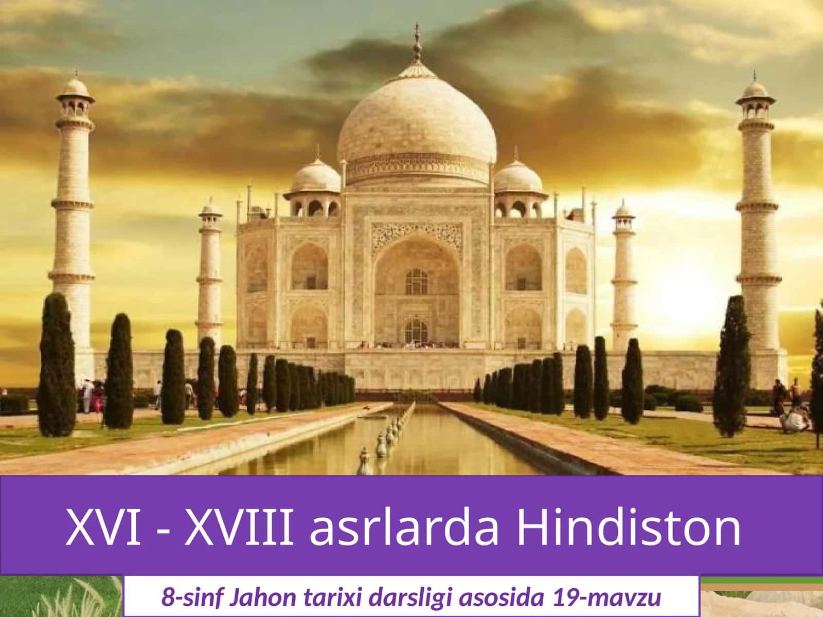 8-sinf Jahon tarixi dars ishlanma. XVI - XVIII asrlarda Hindiston 1