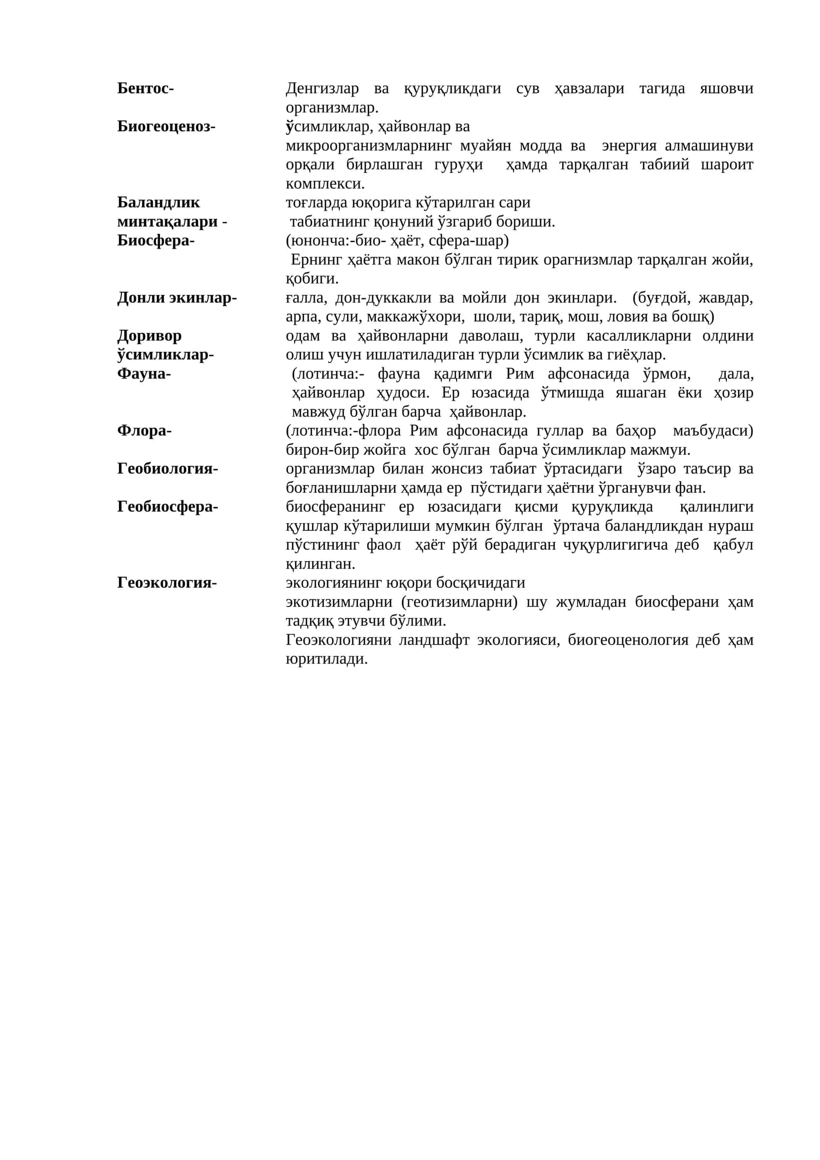 Доривор ўсимликлар 1