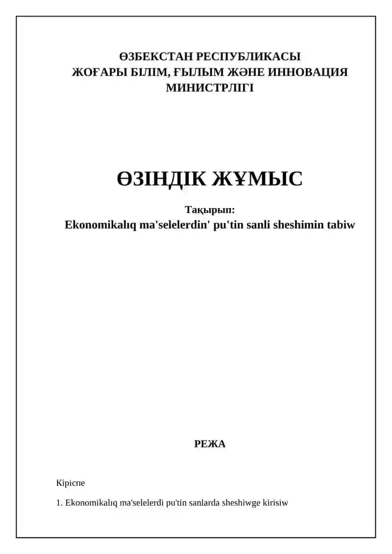 Pu'tin sanlı optimallastırıw usılları