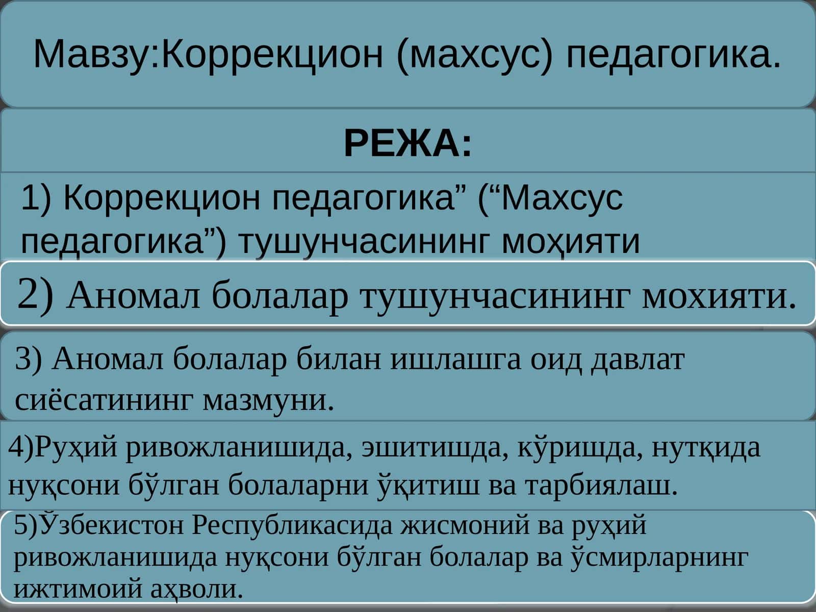 Коррекцион (махсус) педагогика 1