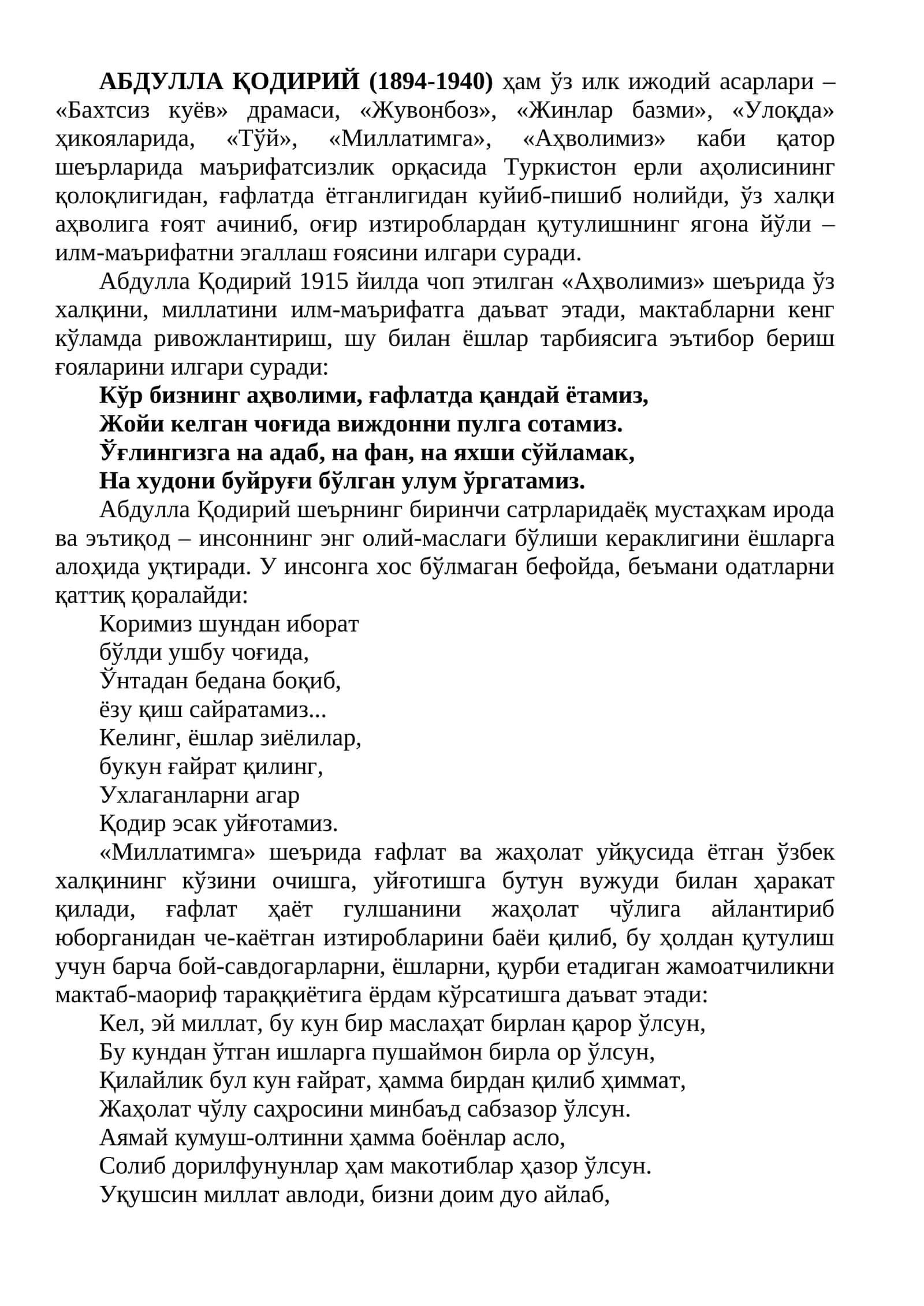 Абдулла Қодирий 1