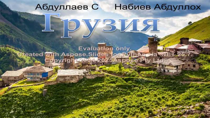 Gruziya 1