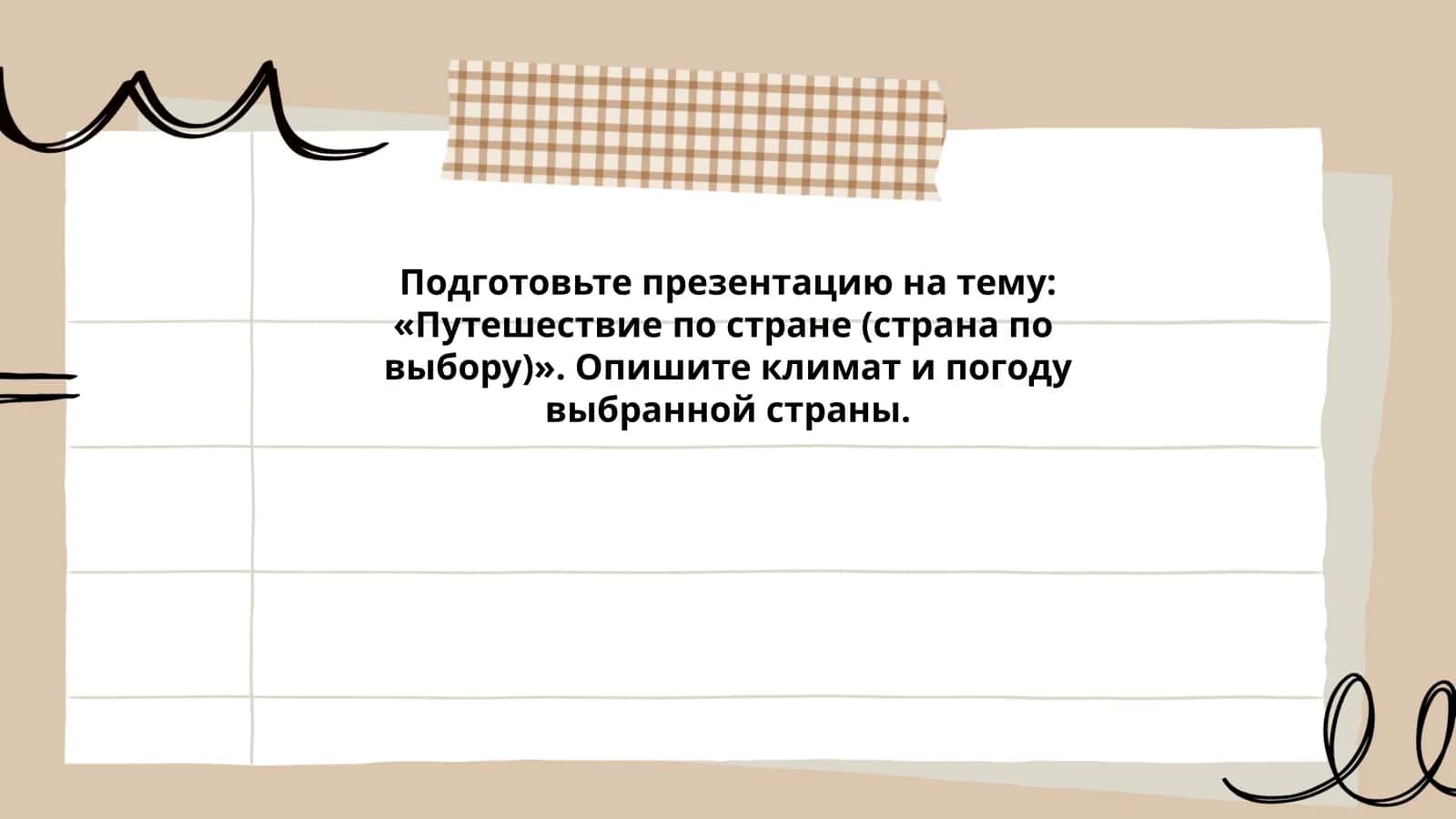 Россия 1