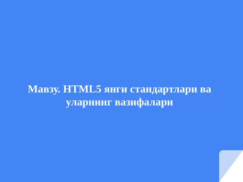 HTML5 Янги стандартлари ва уларнинг вазифалари 1