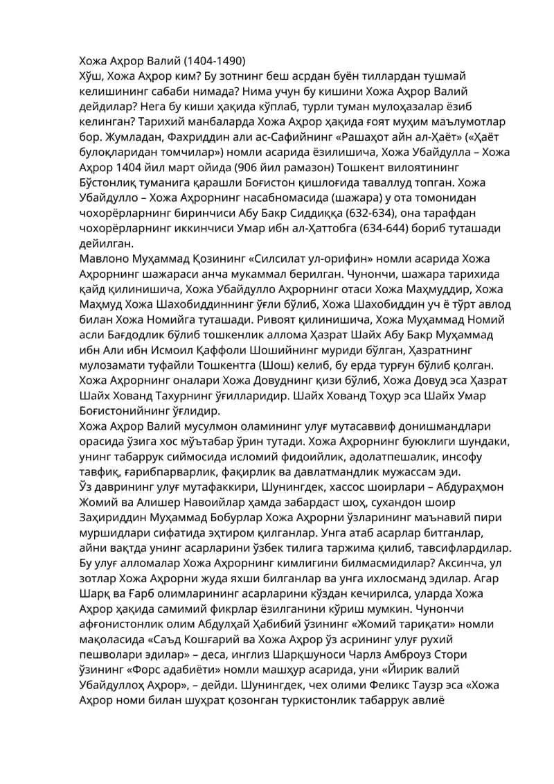 Хожа Аҳрор Валий (1404- 1490) 1