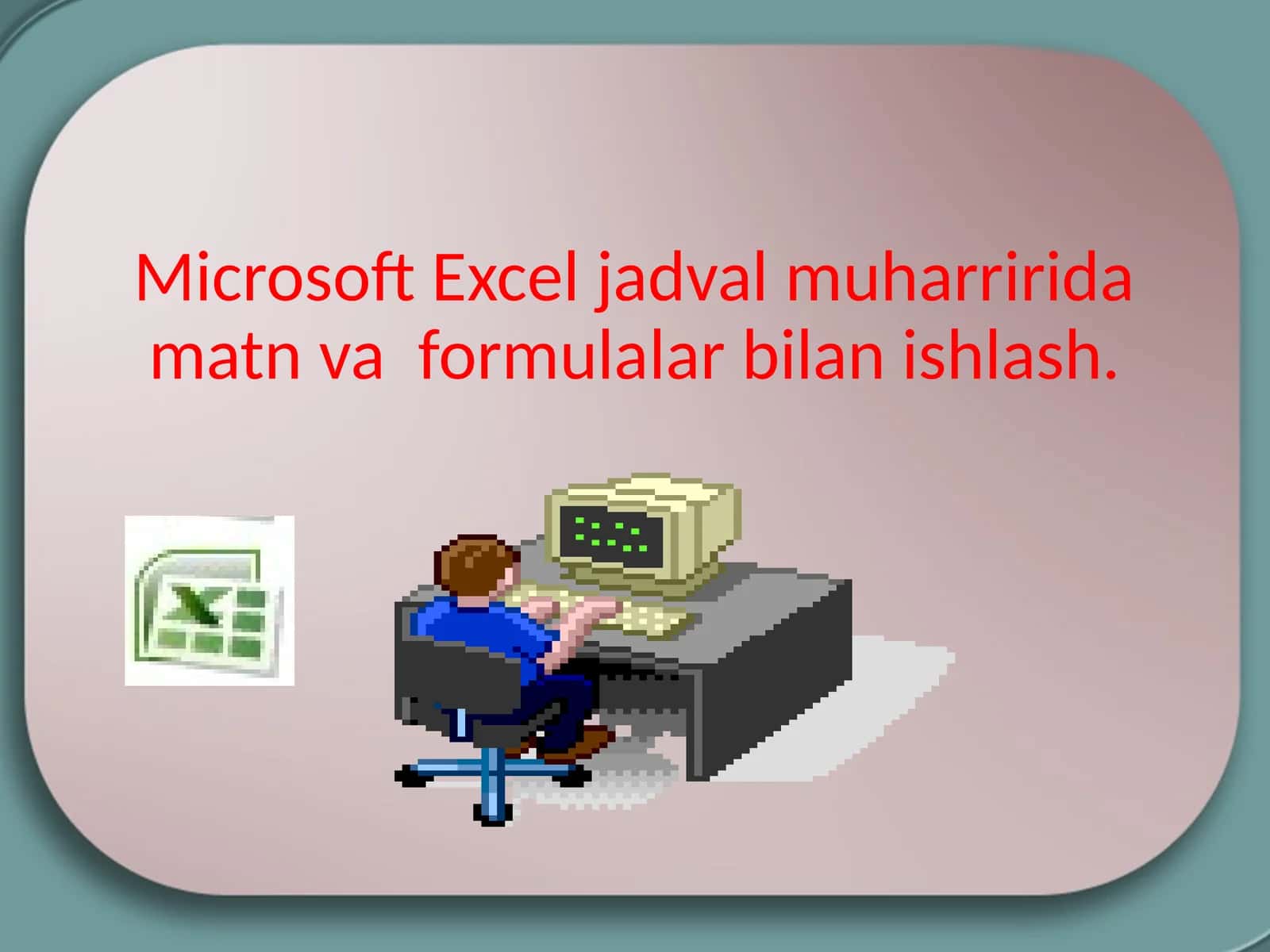 Microsoft Excel 1