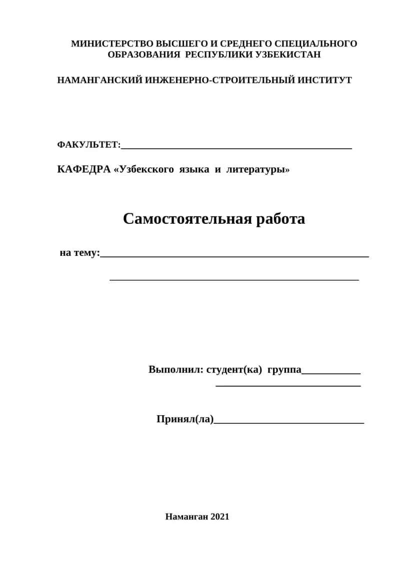Самостоятельная работа 1