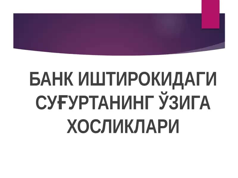 Суғурта хизматлари 1