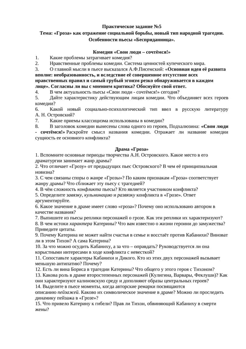 Свои люди – сочтёмся! 1