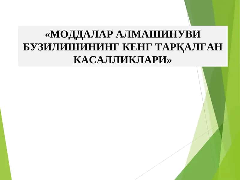 Қандли диабет 1