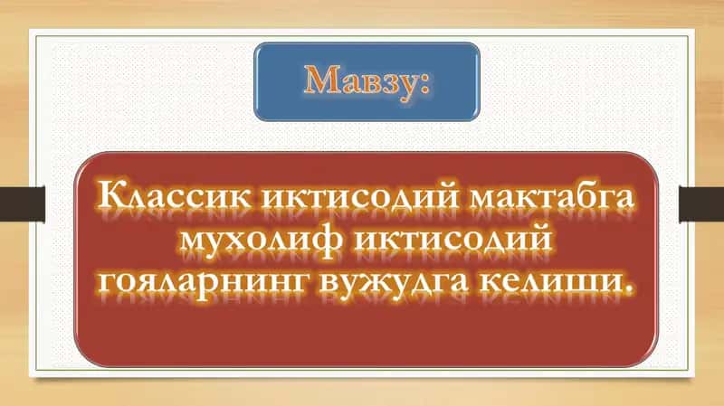 Симонди Шарл Леонард 1