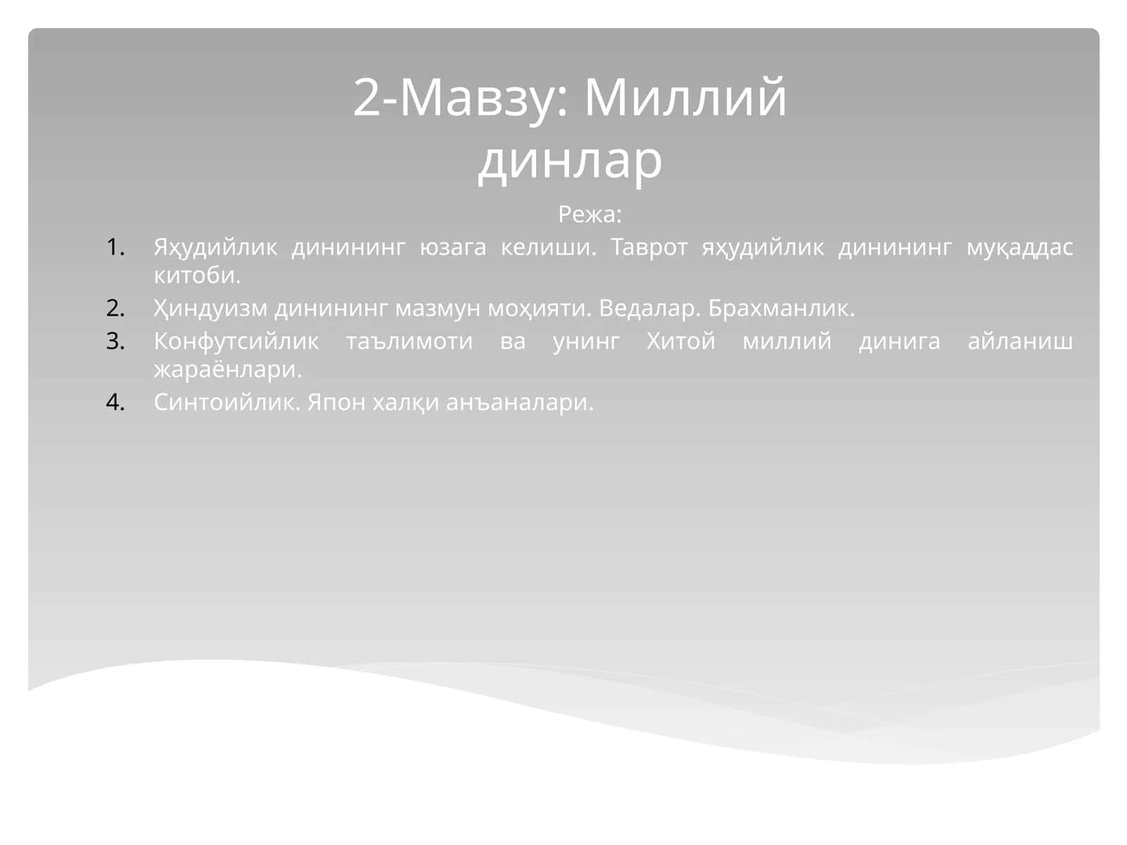 Миллий динлар 1