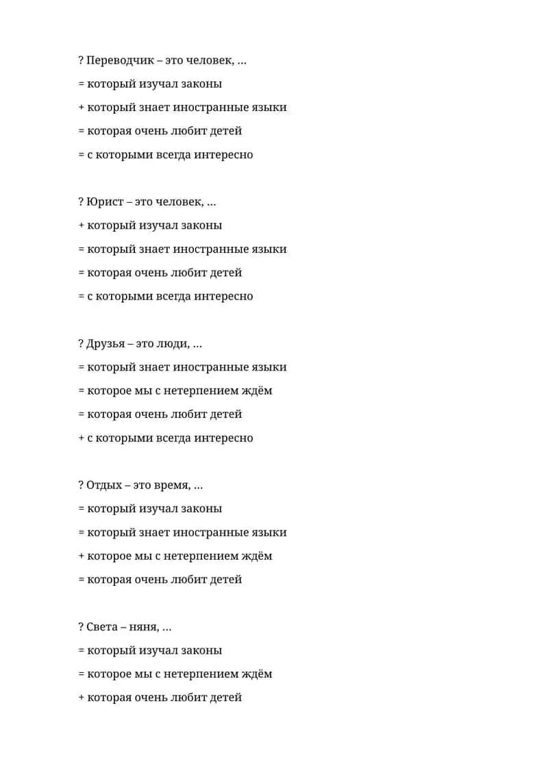 Человек – это место 1