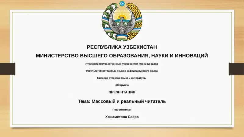 ПРЕЗЕНТАЦИЯ 1