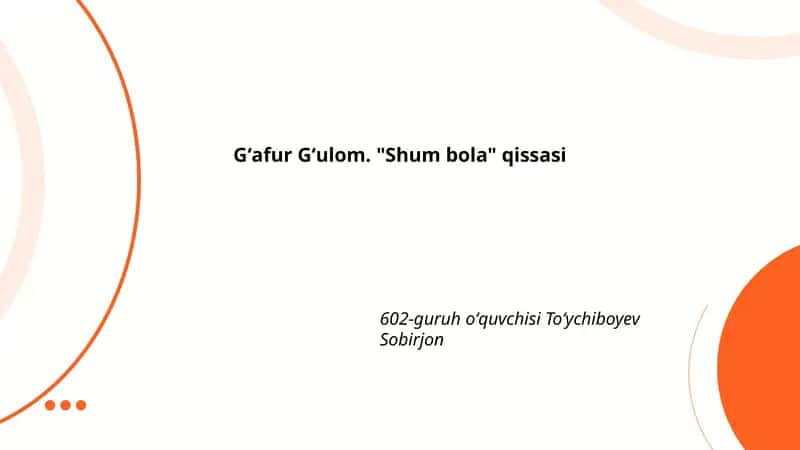 "Shum bola" qissasi 1