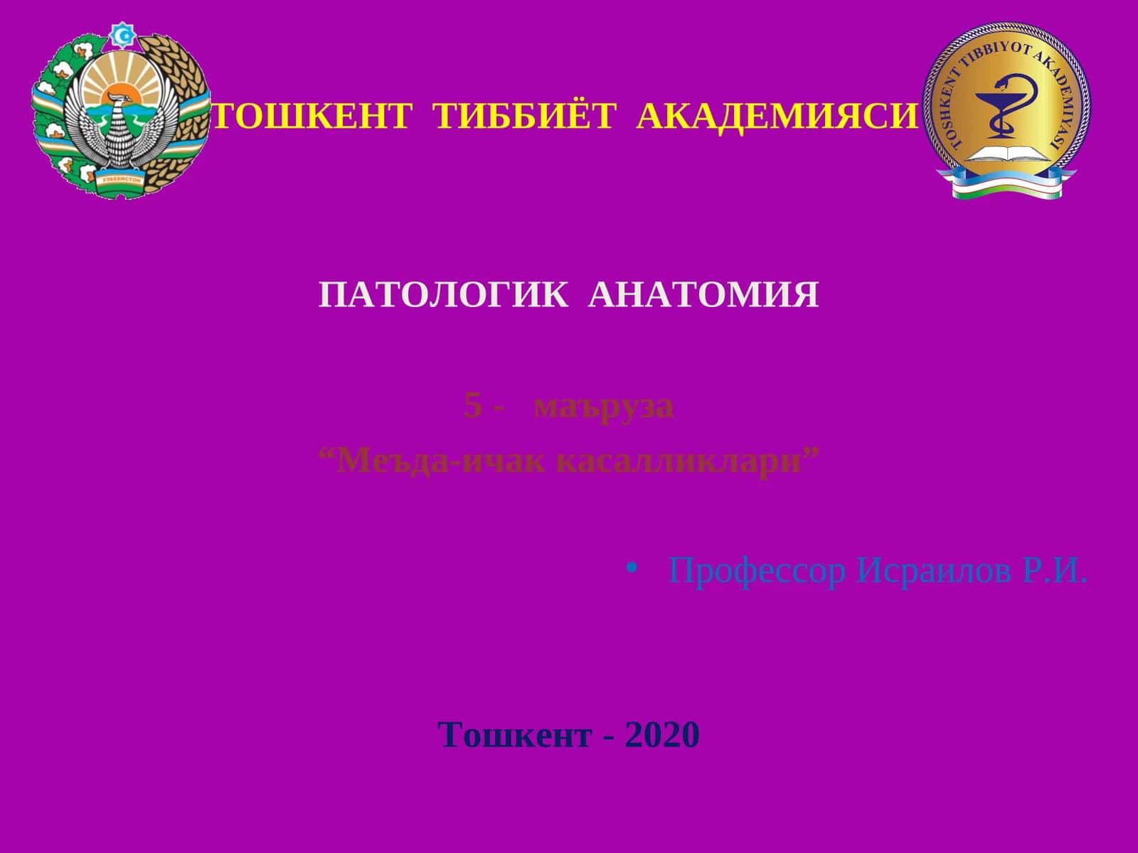 Меъда-ичак касалликлари 1