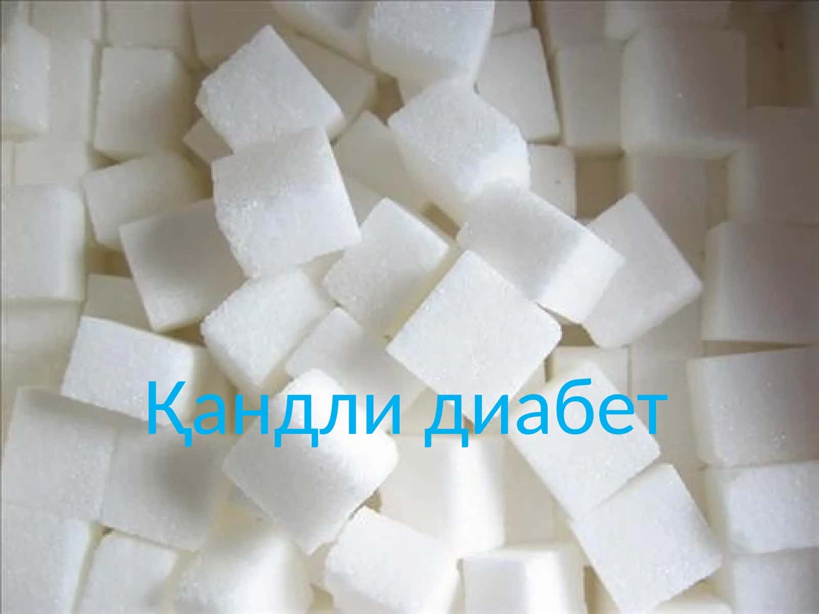 Қандли диабет 1