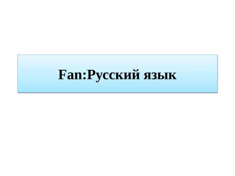 Мой университет 1