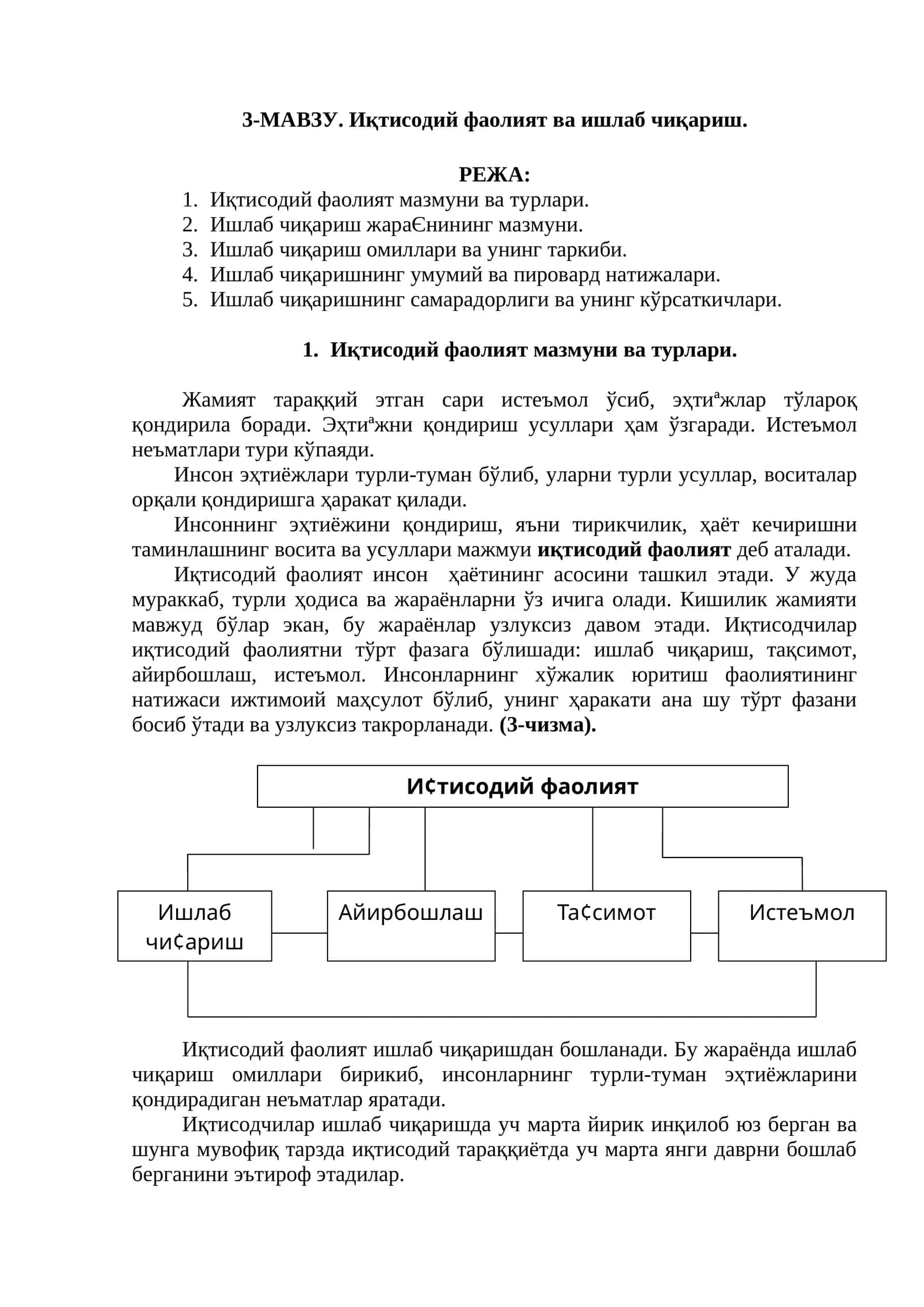 Иқтисодий фаолият ва ишлаб чиқариш 1