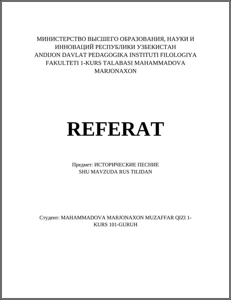 ИСТОРИЧЕСКИЕ ПЕСНИЕ 1