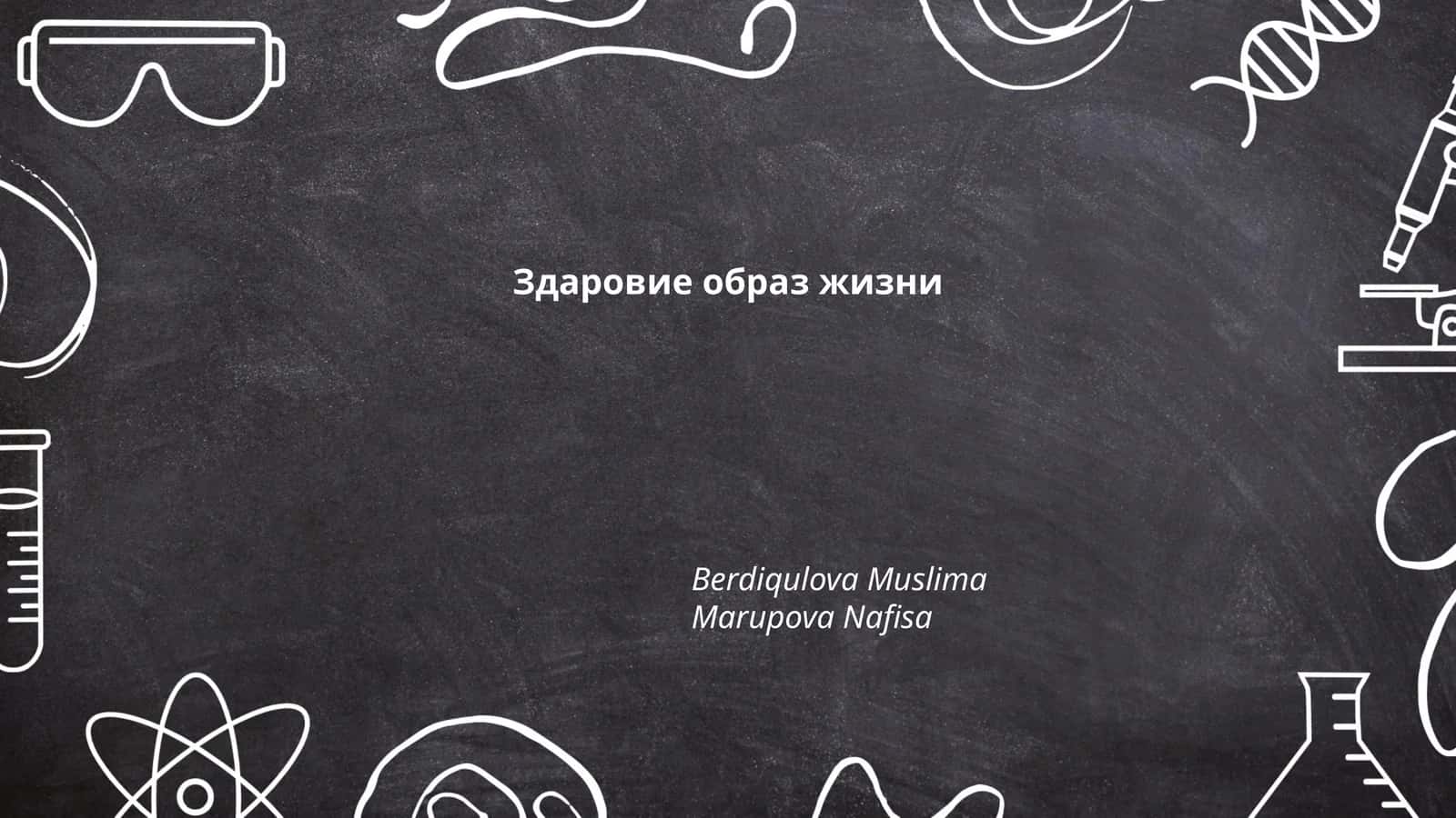 Правильное питание 1