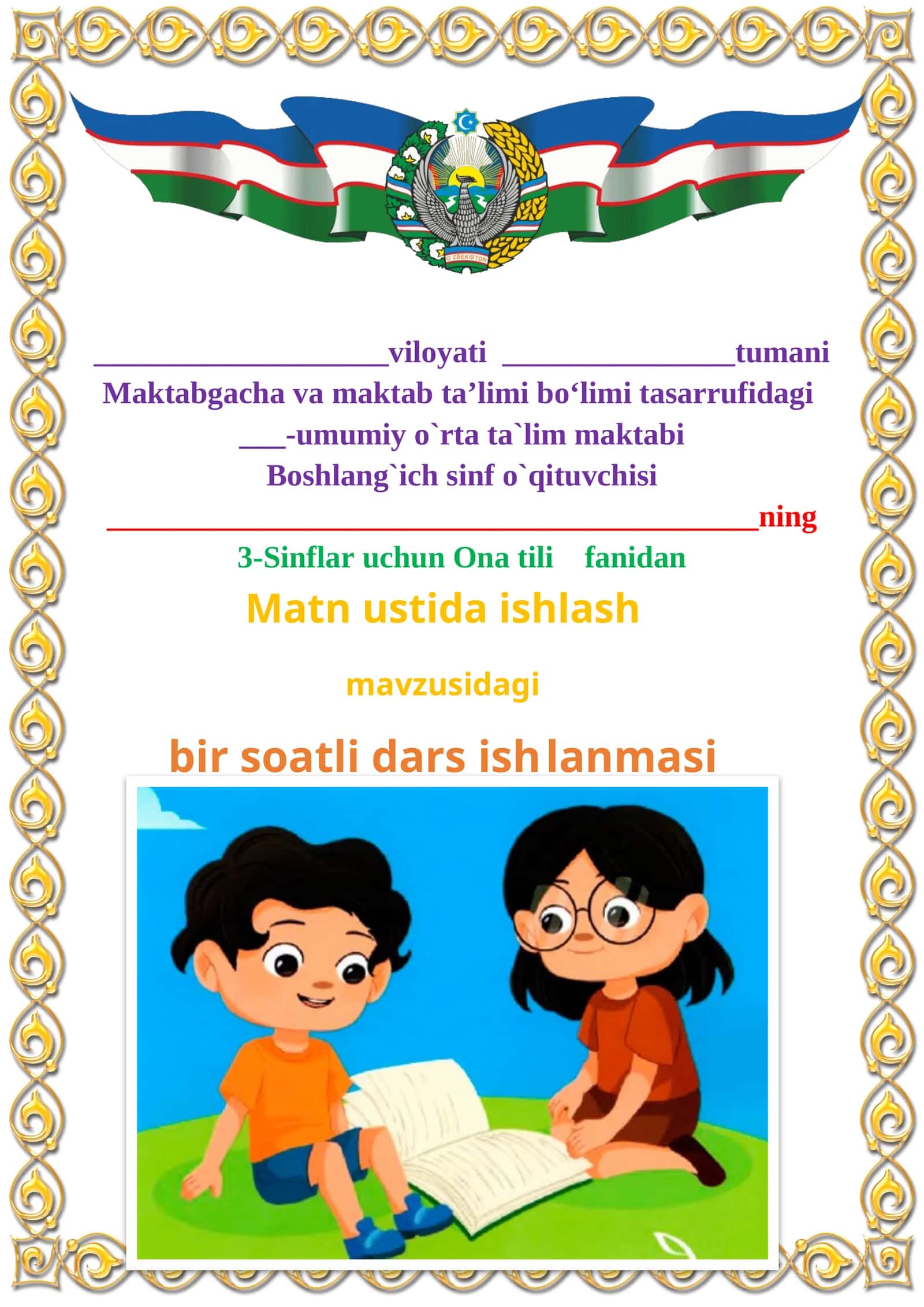Matn ustida ishlash mavzusida 3-sinf Ona tili fanidan dars ishlanmasi 1