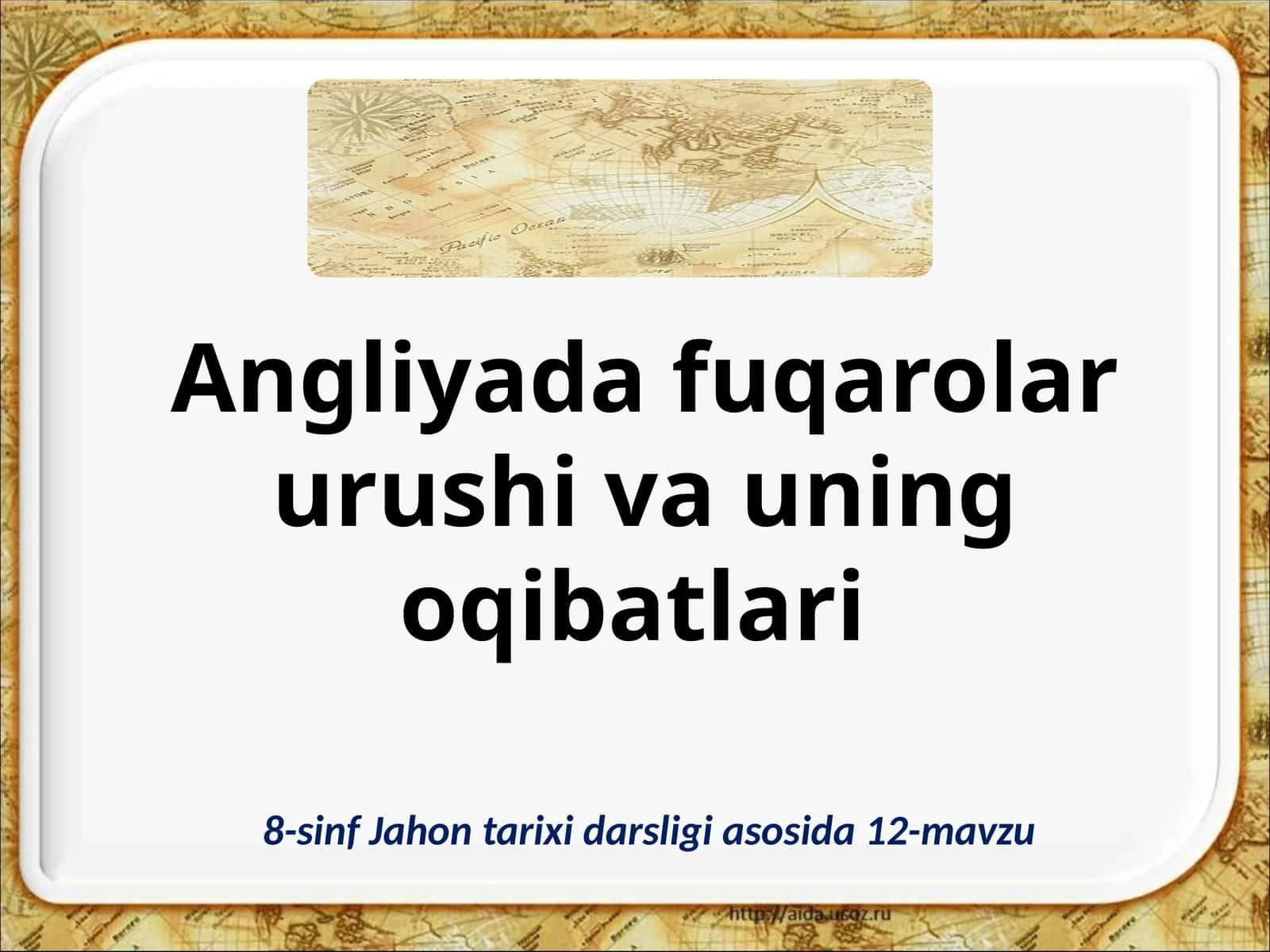 8-sinf Jahon tarixi darsligi asosida 12-mavzu 1