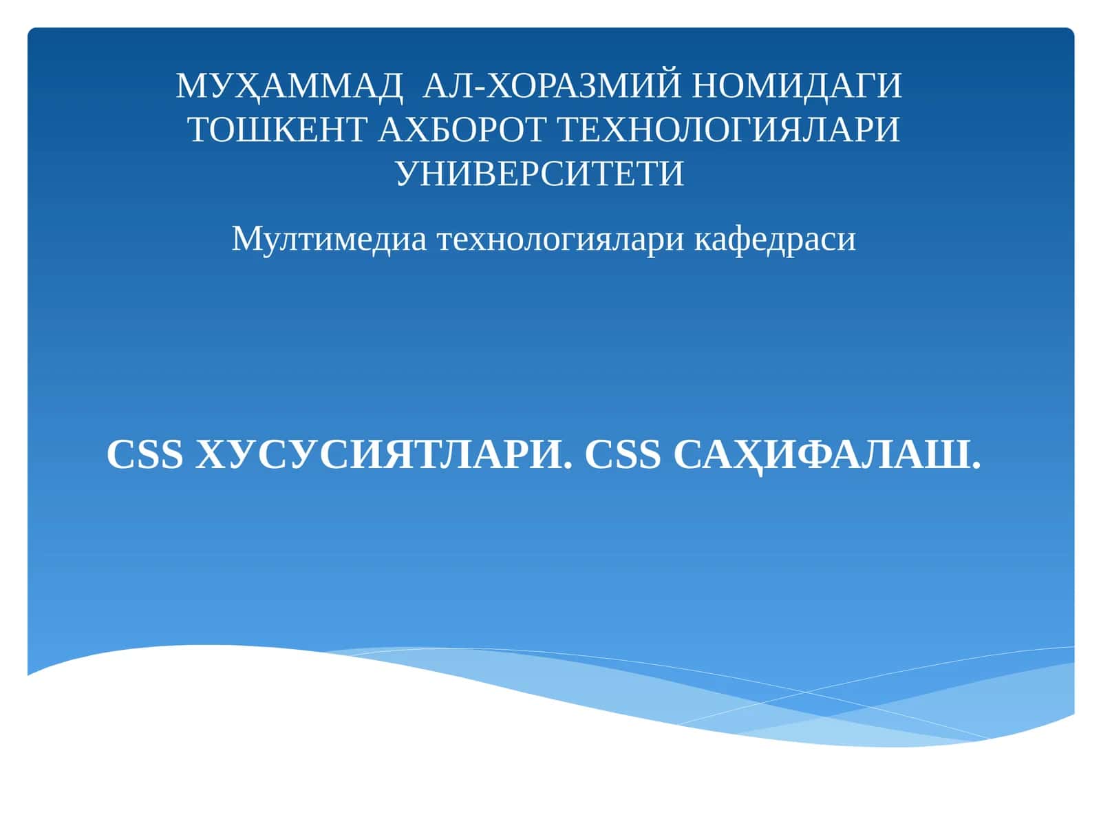 CSS Хусусиятлари 1