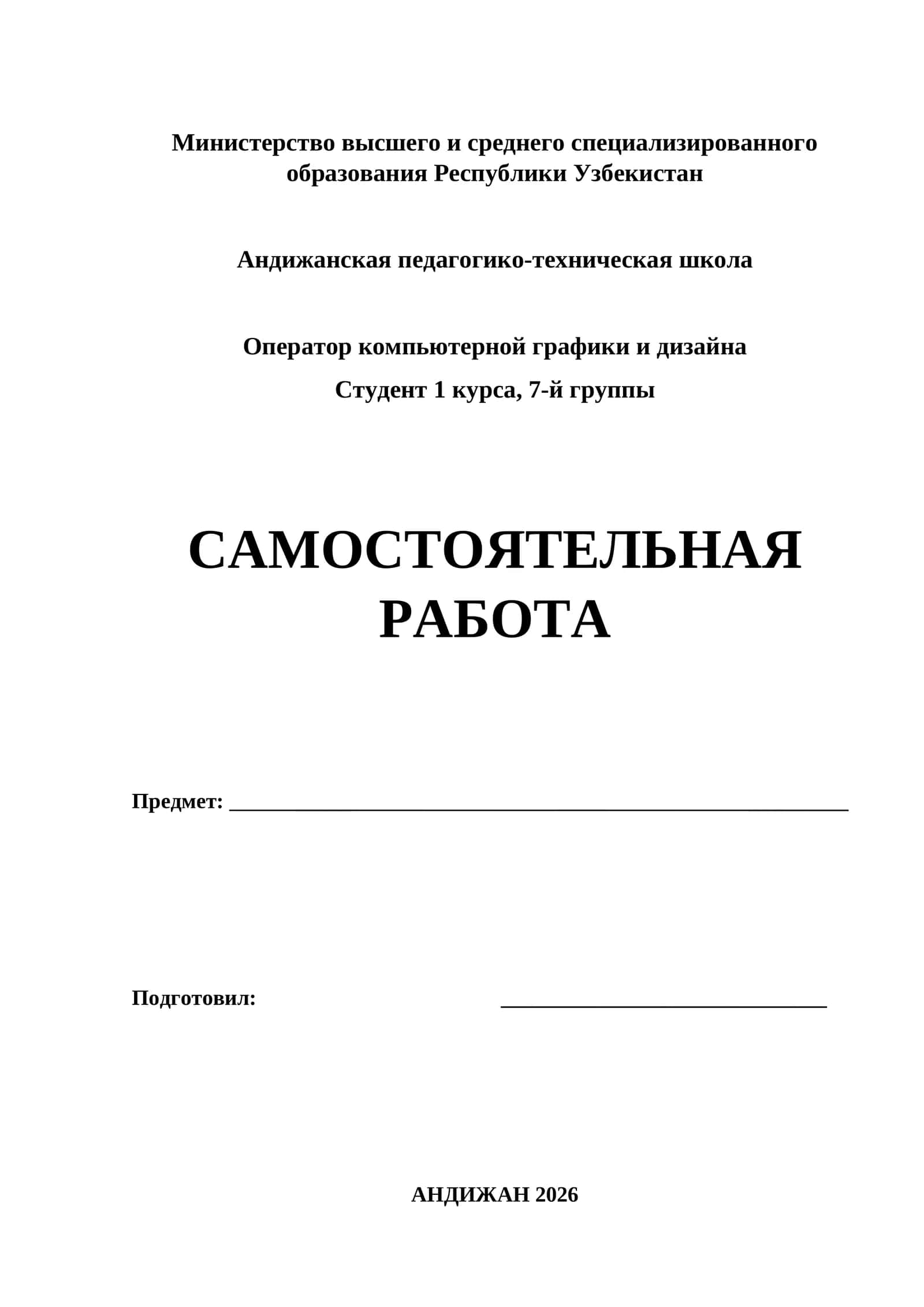 Оператор компьютерной графики и дизайна 1