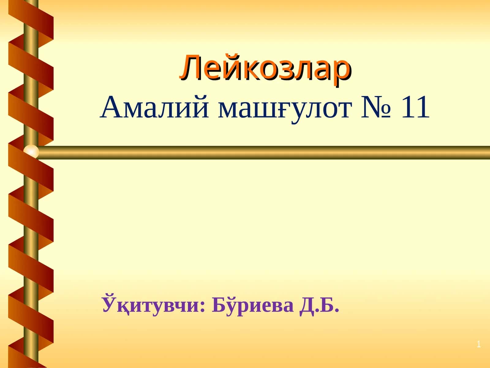 Лейкозлар 1