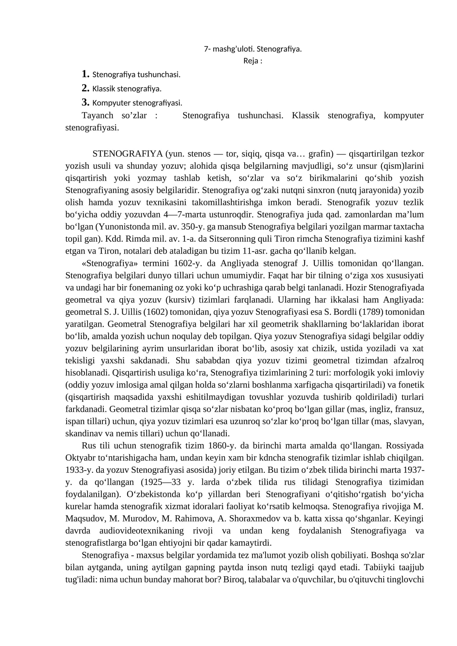 Stenografiya 1