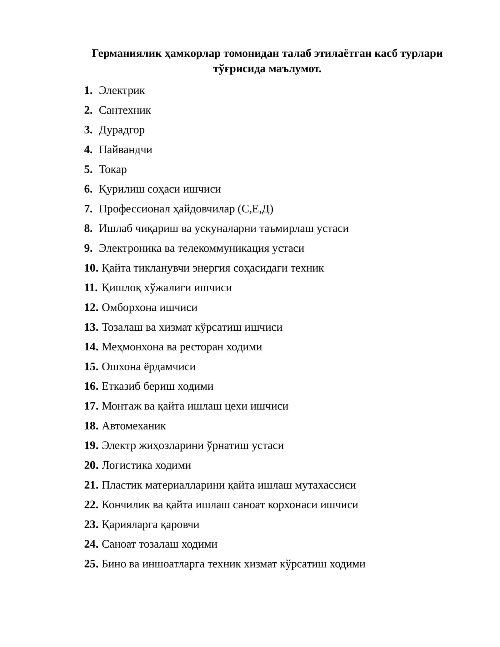 Електрик 1