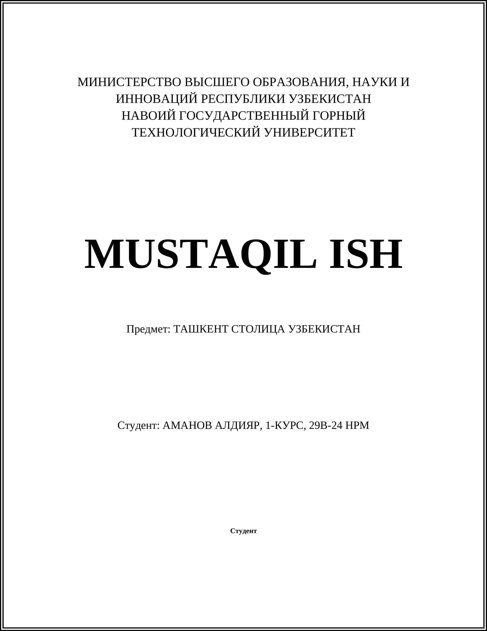 История Ташкента 1