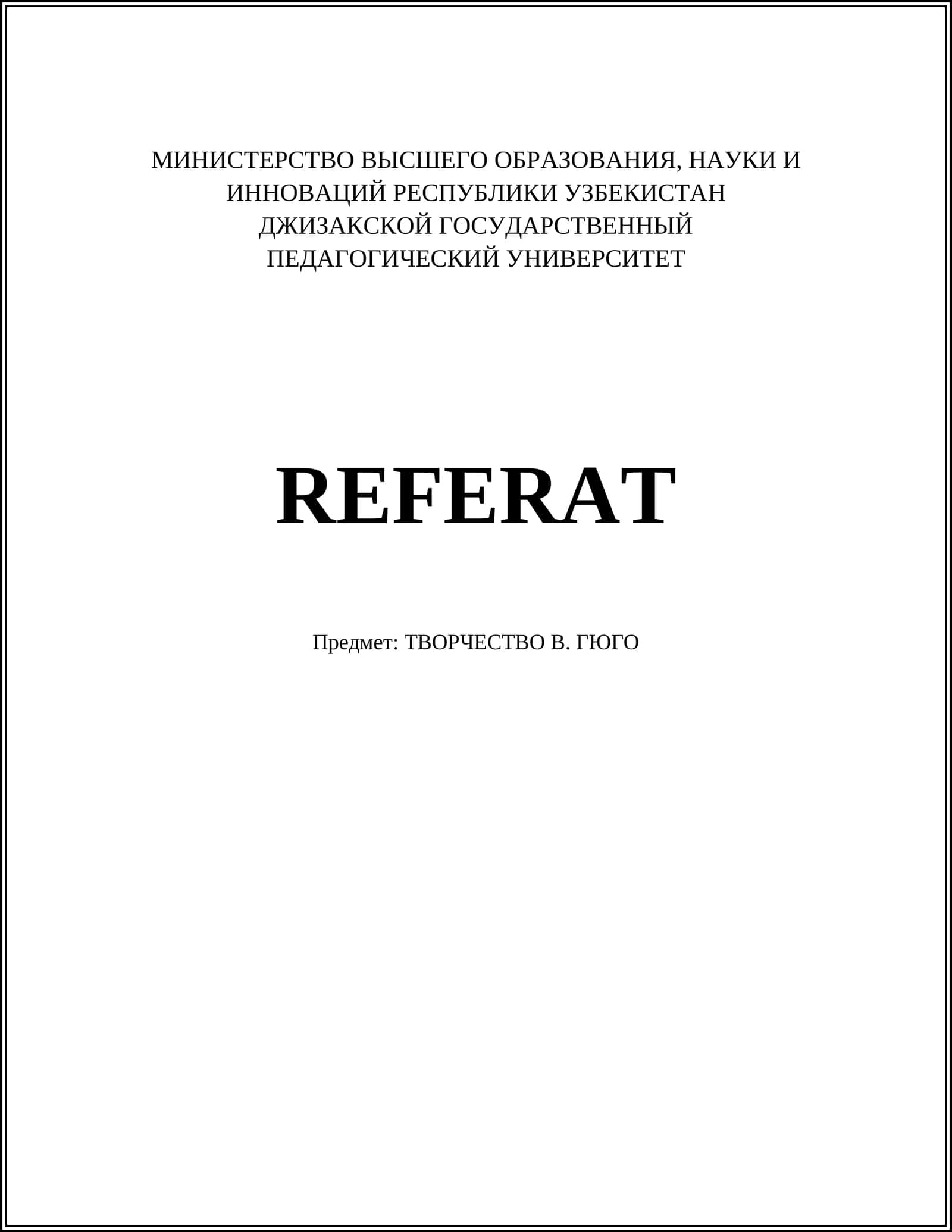 ТВОРЧЕСТВО В. ГЮГО 1