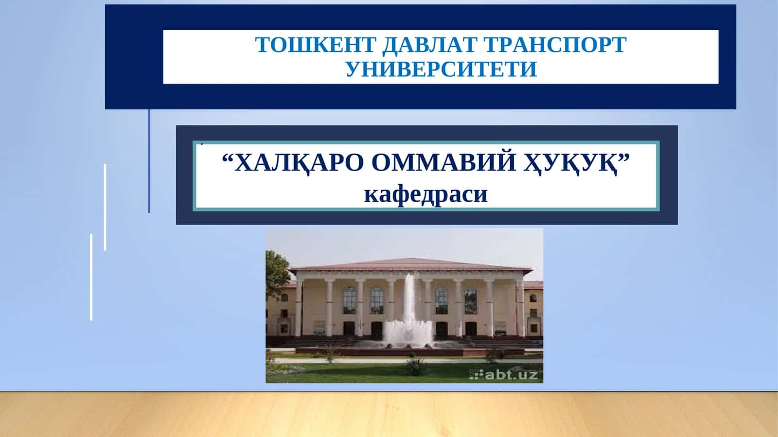 "Ўзбекистоннинг энг янги тарихи" курси 1