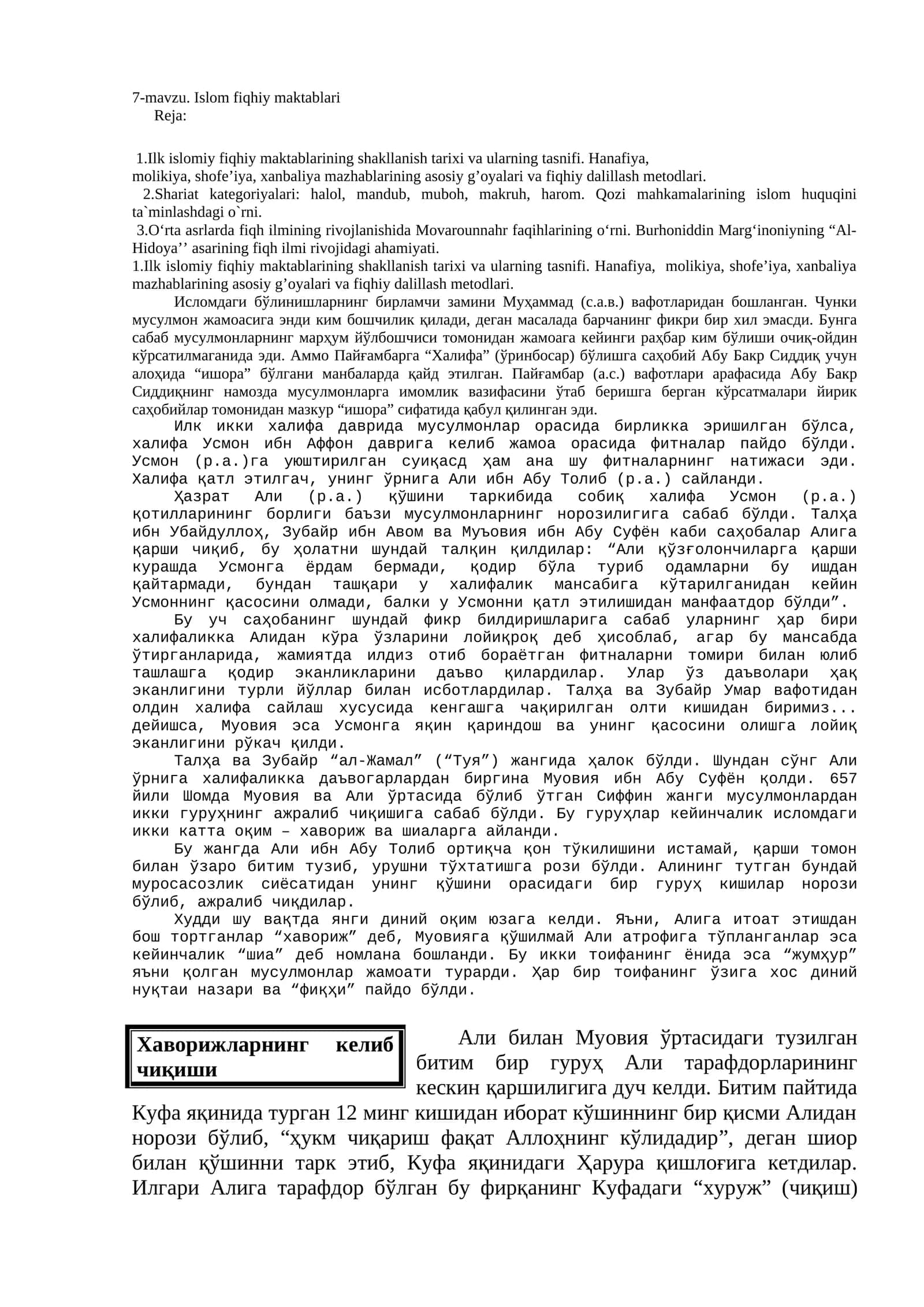 Islom fiqhiy maktablari 1