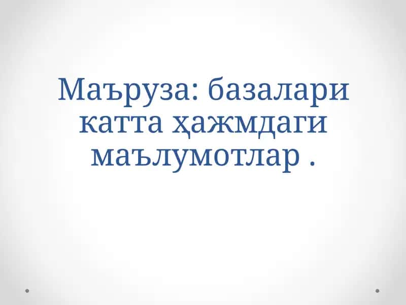 MS Access объектлари 1