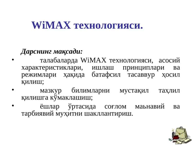 WiMAX технологияси 1
