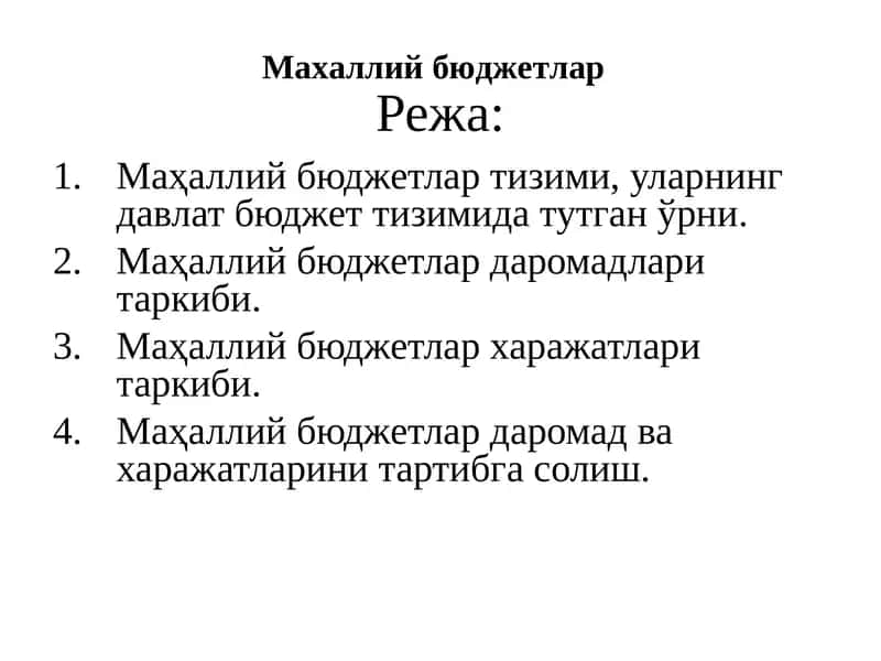 Маҳаллий бюджетлар 1