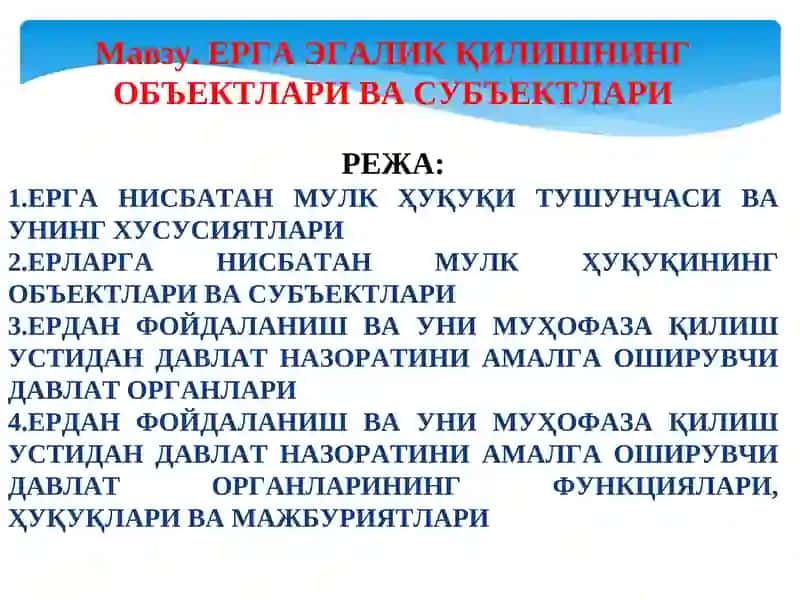 Ўзбекистон Республикаси Конституцияси